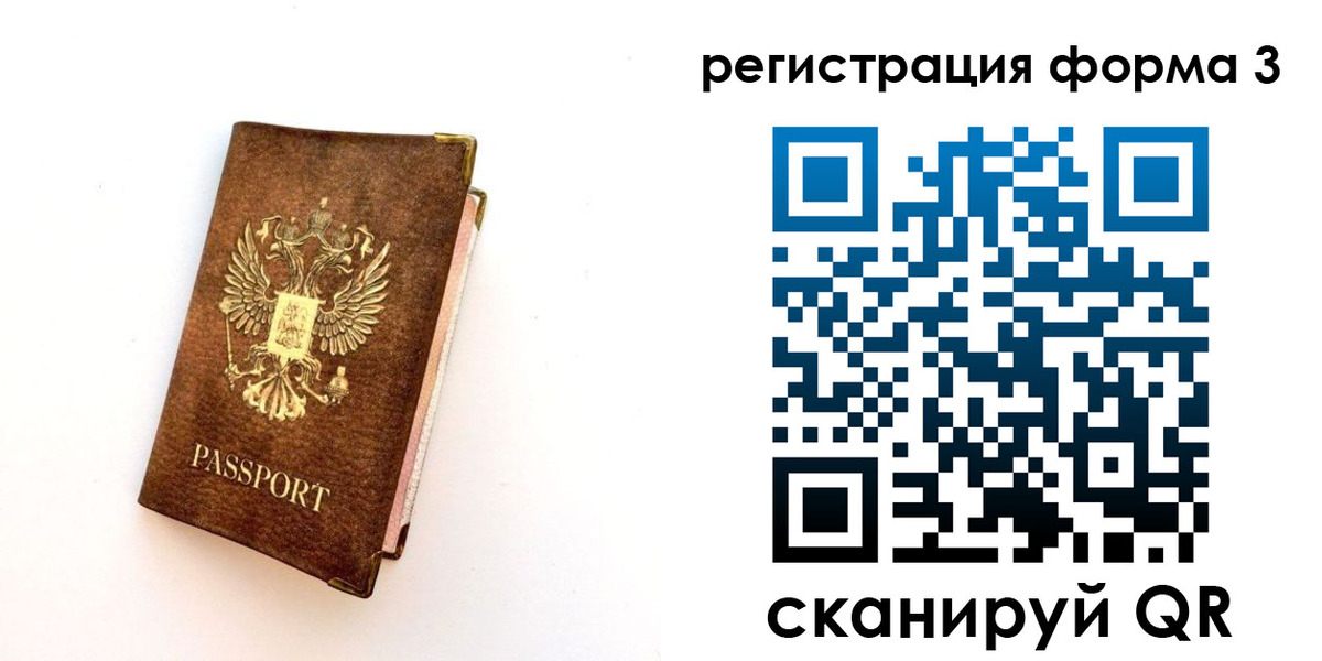 прописка для кредита в Никольском