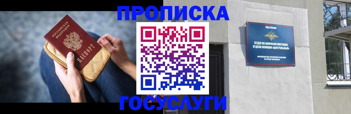 прописка регистрация в Никольском