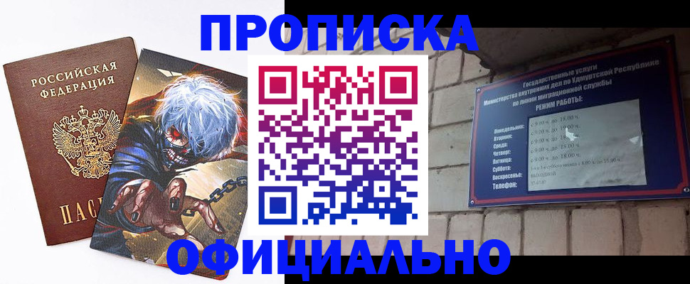 прописка для школы в Никольском