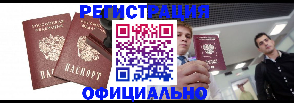 временная регистрация в квартире в Никольском