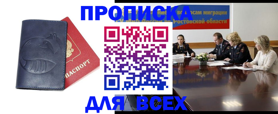 временная регистрация в квартире в Никольском