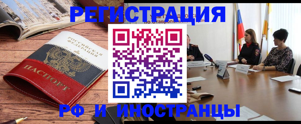 временная прописка в Никольском
